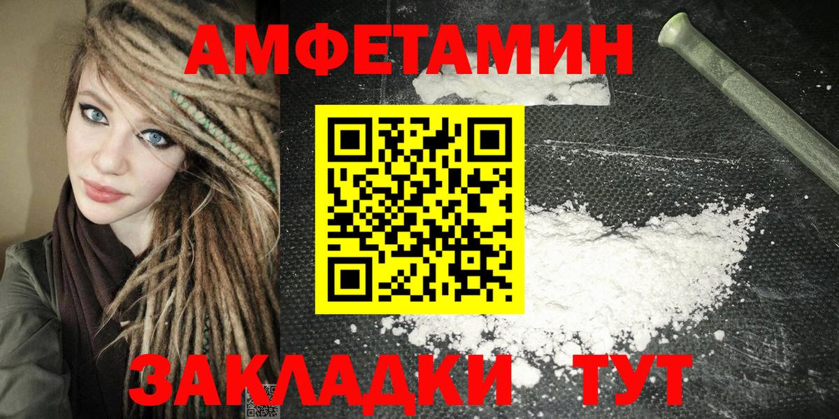 АМФ VHQ  АМФЕТАМИН  АМФ  Элиста  Вход с VPN 