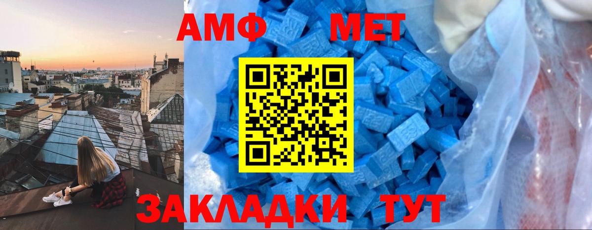 Amphetamine Розовый Элиста