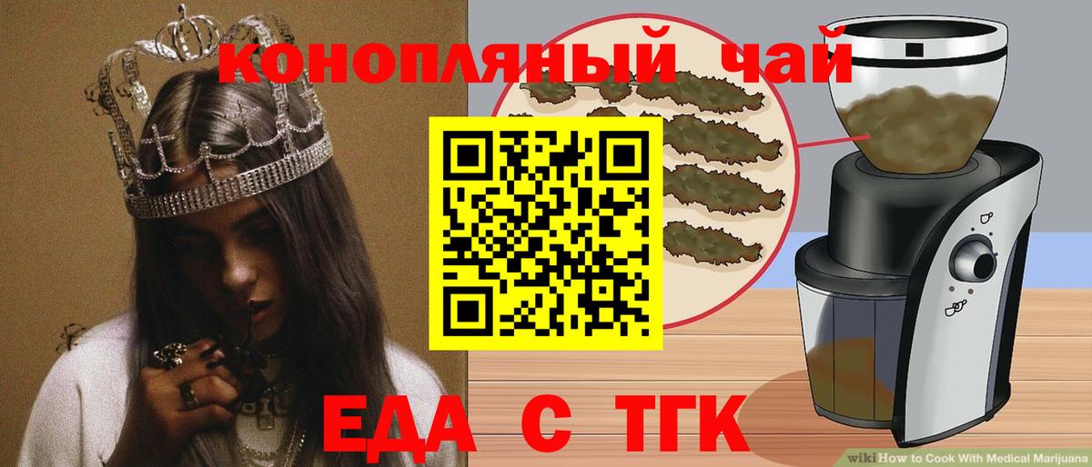 Cannafood марихуана  Вход с VPN  Элиста 
