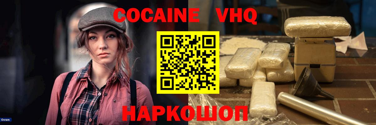 Элиста  COCAIN Columbia  Кокаин  Вход с VPN 