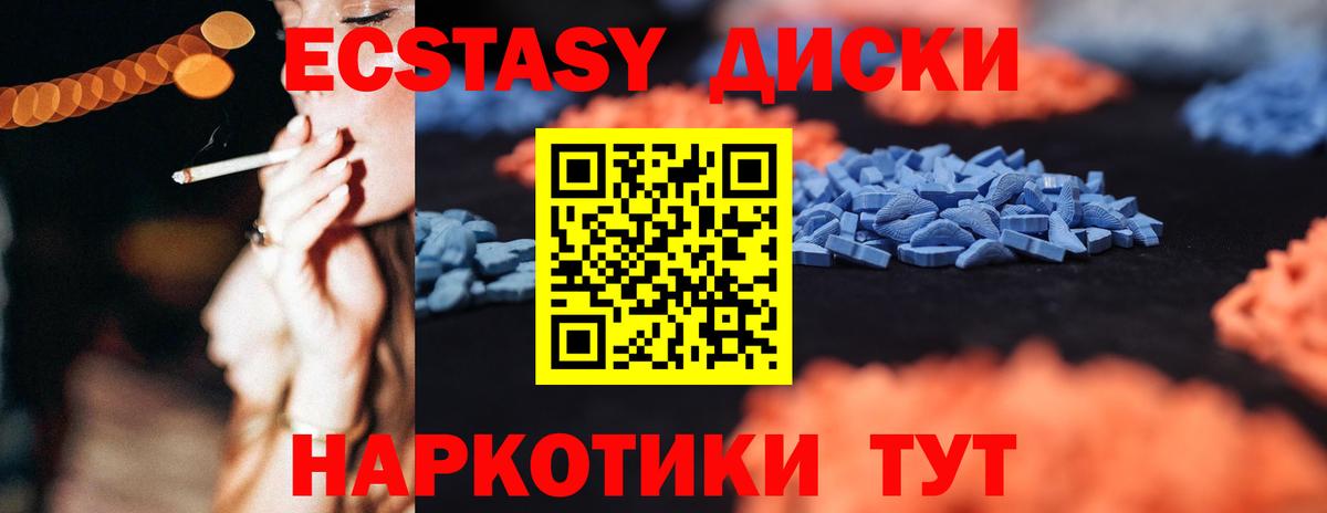 Ecstasy круглые    tor  Вход с VPN  Элиста  Экстази Cube  Экстази 