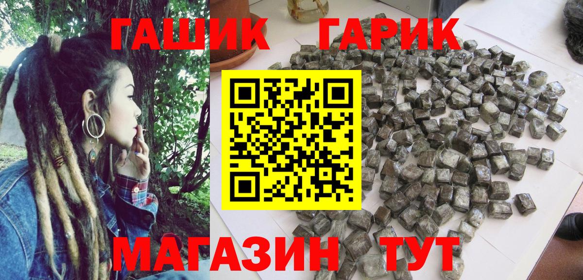 ГАШ убойный Элиста