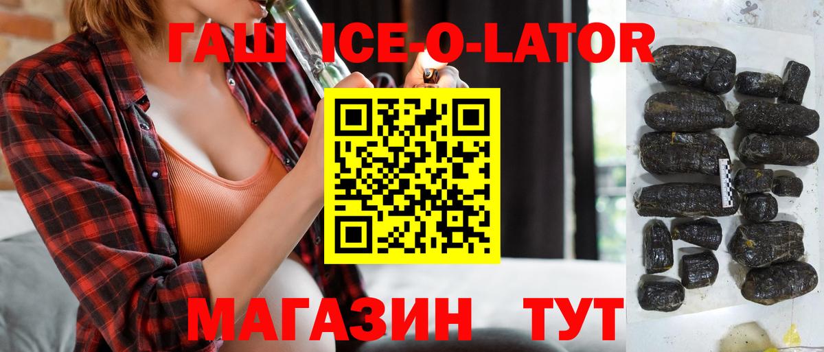 Гашиш 40% ТГК  ГАШИШ индика сатива  купить закладку  Вход с VPN  Элиста 
