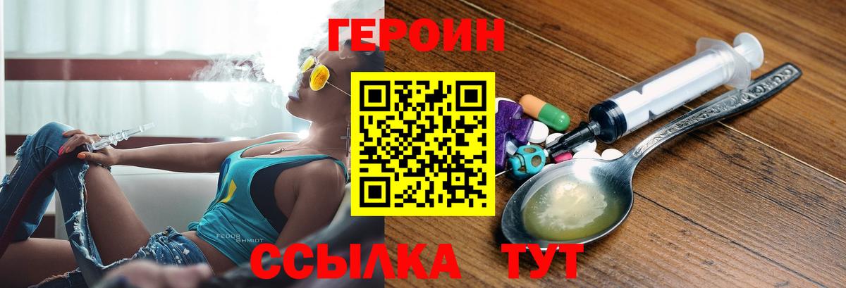 ГЕРОИН гречка  Вход с VPN  Элиста 