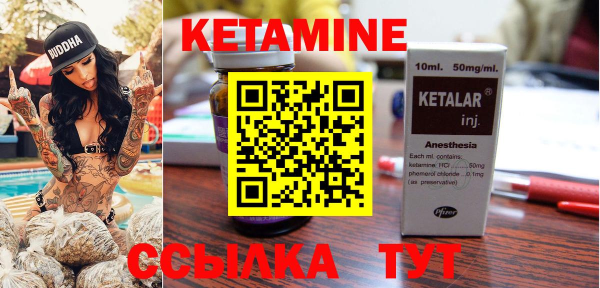 Элиста  Кетамин ketamine  Вход с VPN 