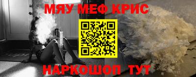 кристаллы Шелехов