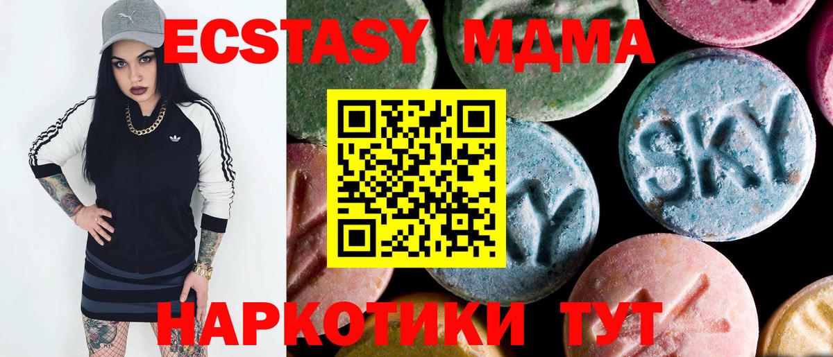 MDMA crystal  MDMA  Элиста  МДМА молли  Вход с VPN 