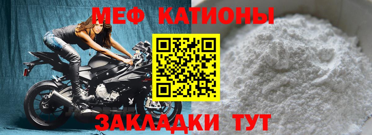МЕФ  Вход с VPN  Элиста  Меф кристаллы  Мефедрон мяу мяу 