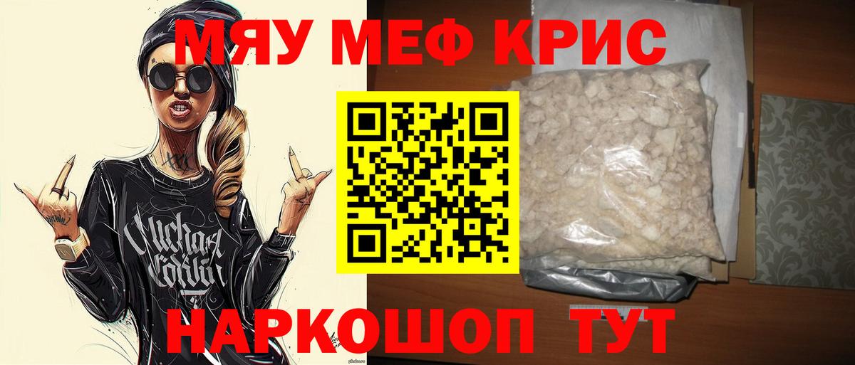 Мефедрон  Элиста