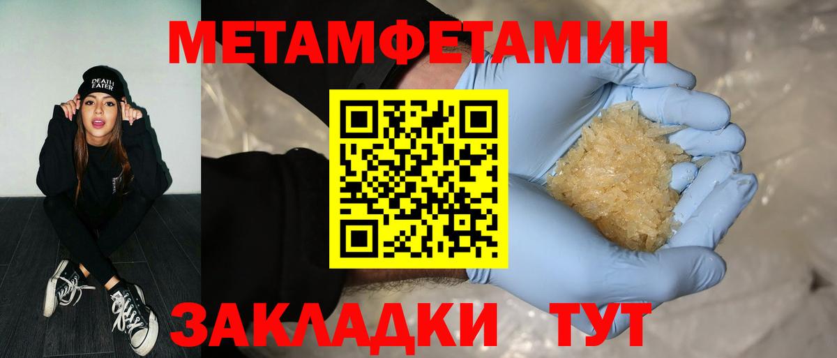 Элиста  Первитин пудра  Метамфетамин  Вход с VPN 