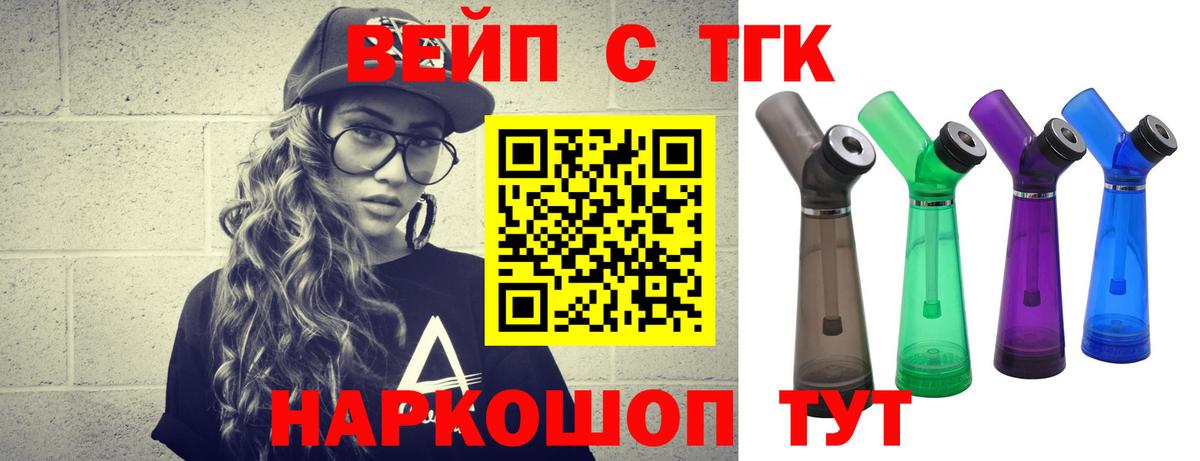 Дистиллят ТГК вейп  Вход с VPN  Элиста  Дистиллят ТГК THC oil 
